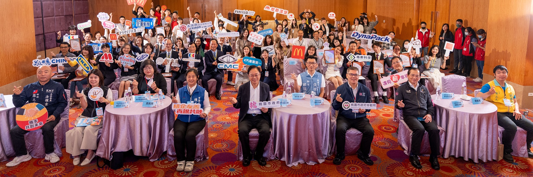 桃園市推出友善企業認證計畫，結合數位科技與友善職場理念設計出「4+2友善職場指標」